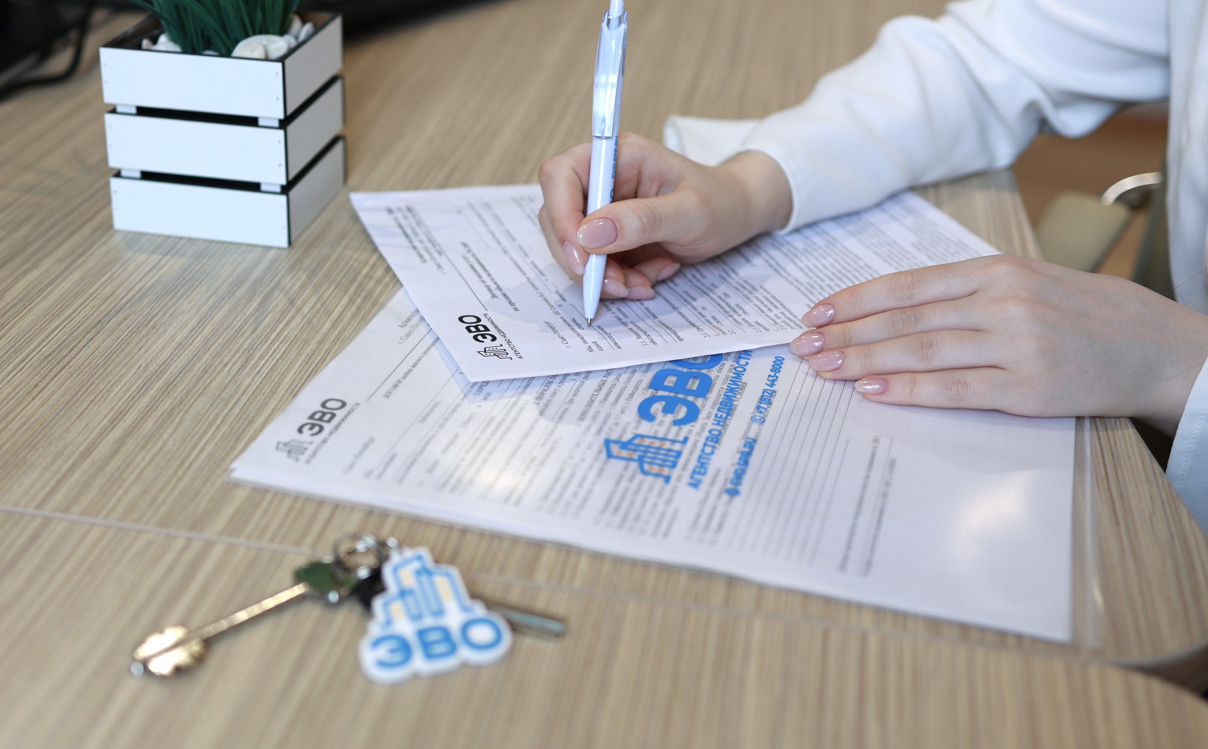 Что нужно, чтобы продать квартиру? Перечень документов от агентства недвижимости ЭВО