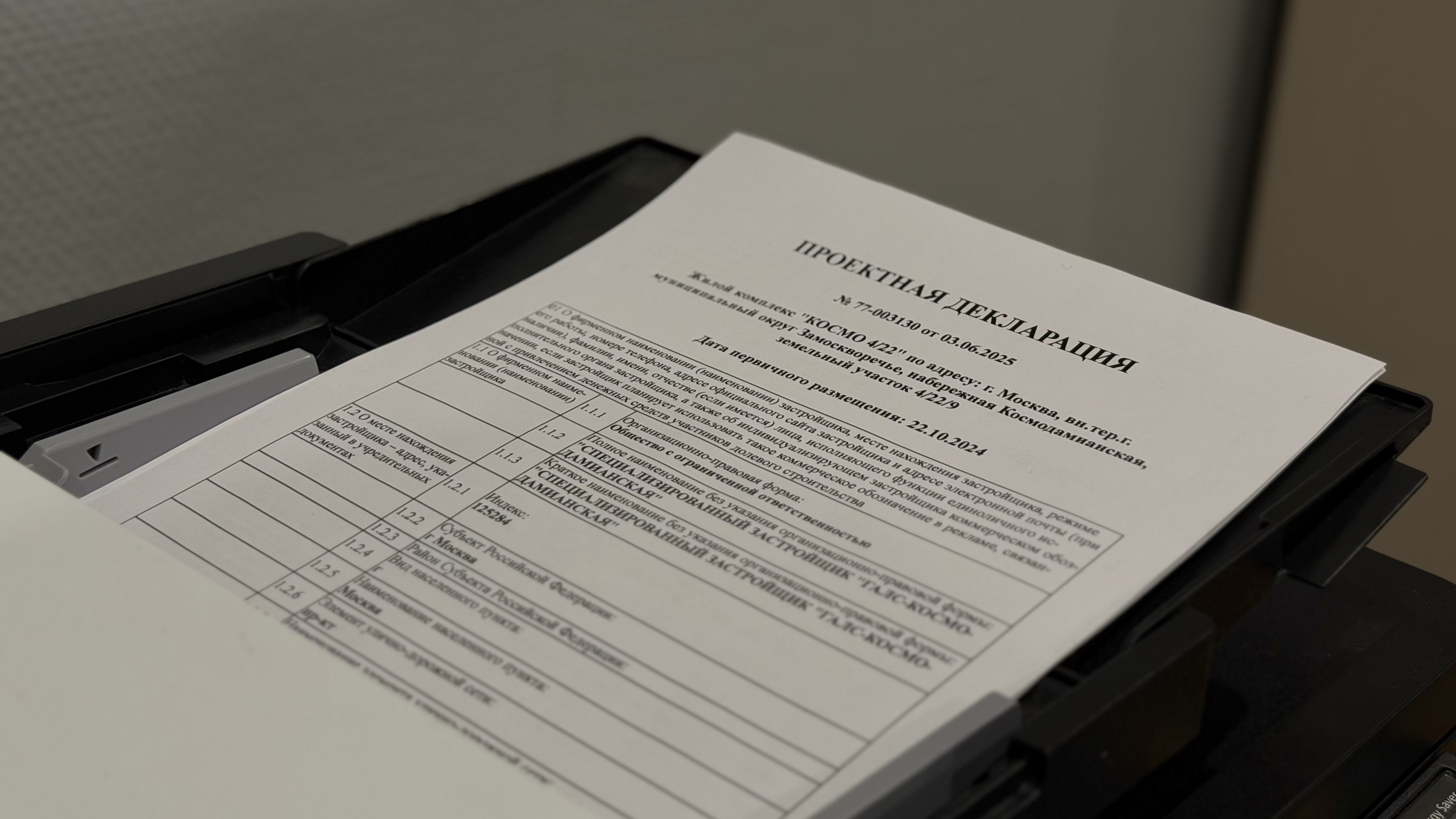 #Проверка документов застройщика специалистами ЭВО в Санкт-Петербурге