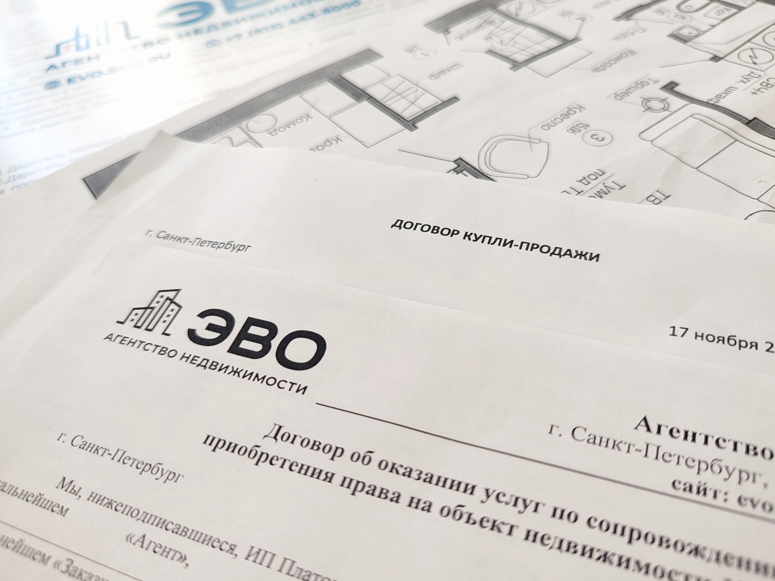 #Договор купли-продажи квартиры - как проходит сделка