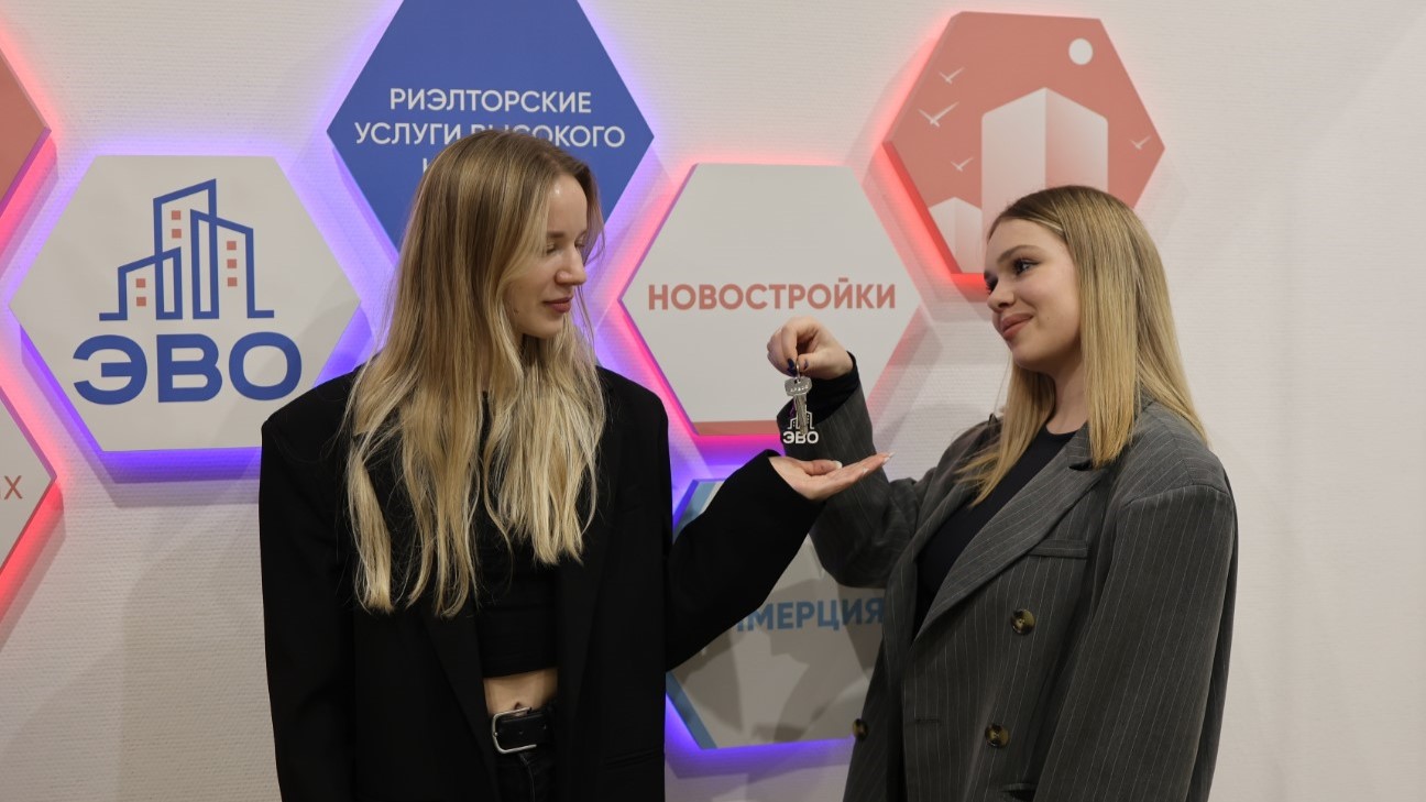 Передача ключей после завершения продажи квартиры в офисе агентства недвижимости ЭВО в Санкт-Петербурге