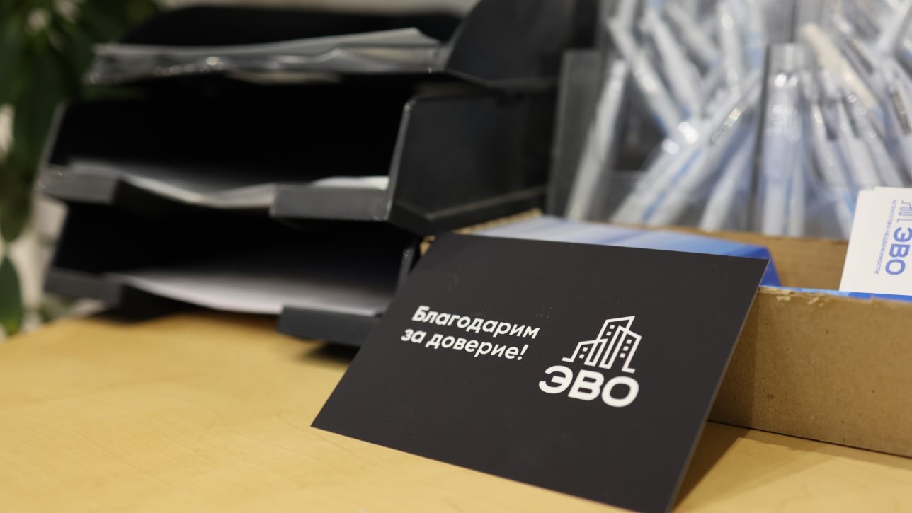 Агентство недвижимости ЭВО – как проверить юридическую чистоту квартиры в Санкт-Петербурге