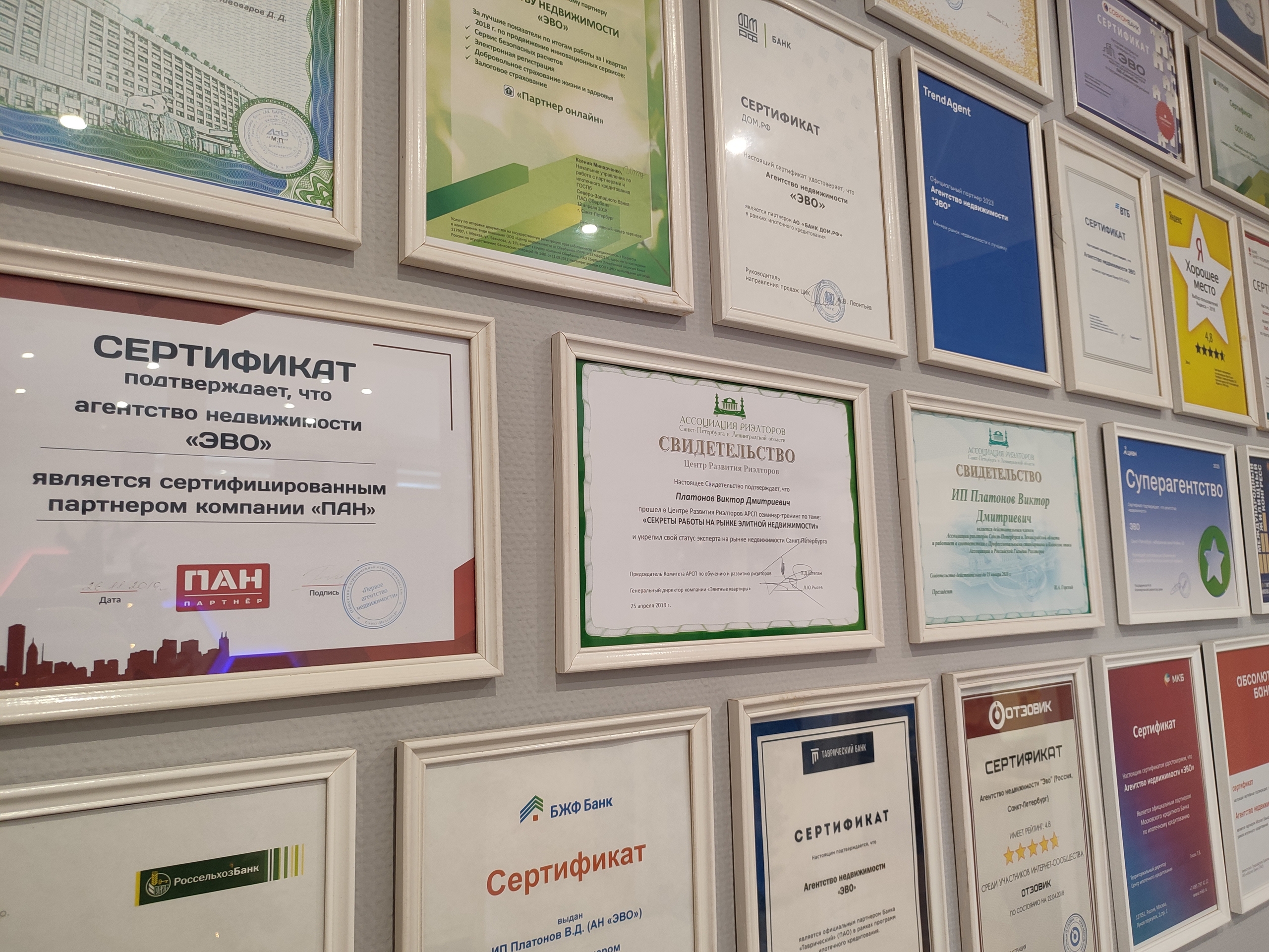 #Как выбрать надёжного риэлтора