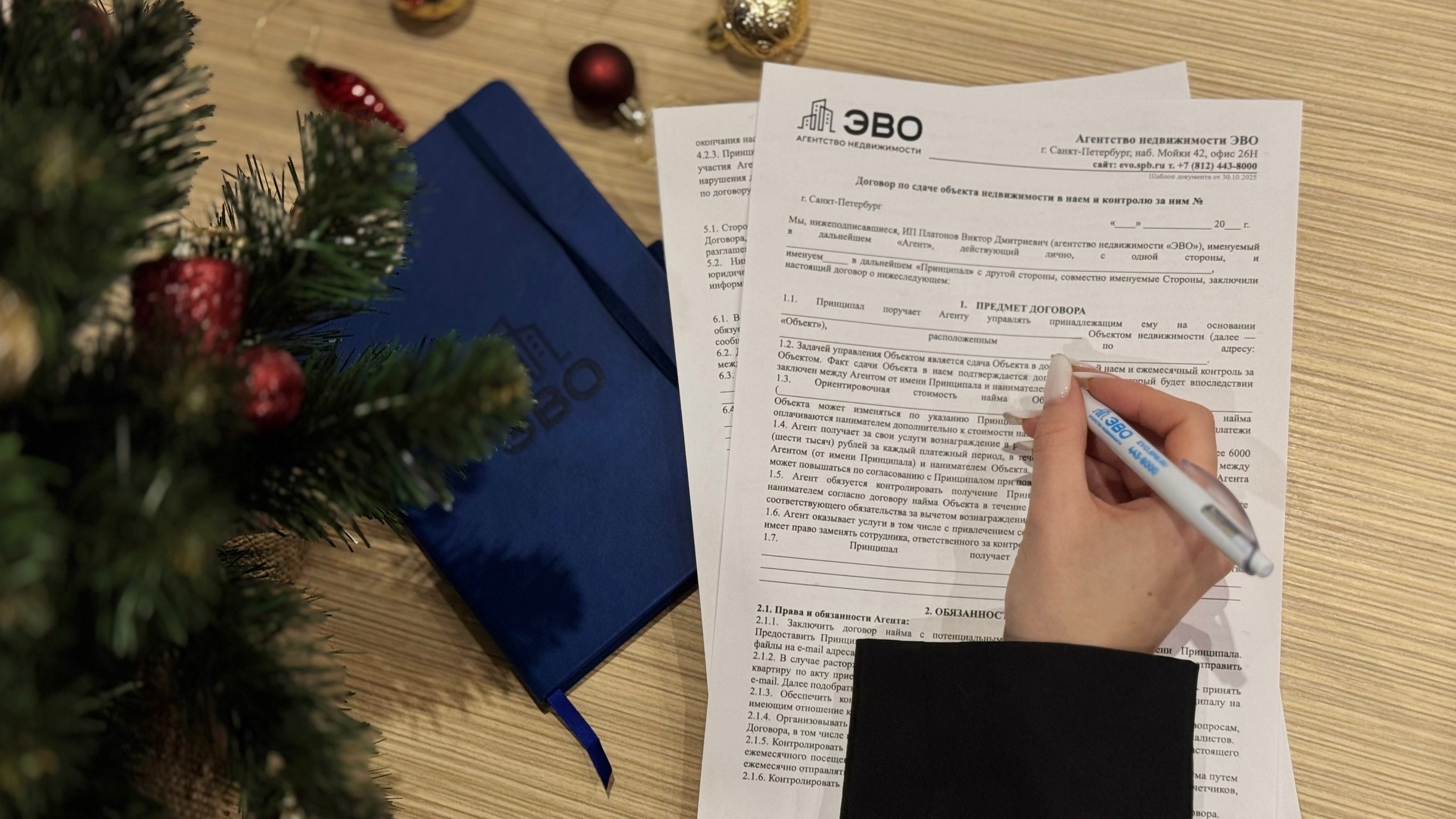 Подписание договора доверительного управления квартирой в агентстве недвижимости ЭВО