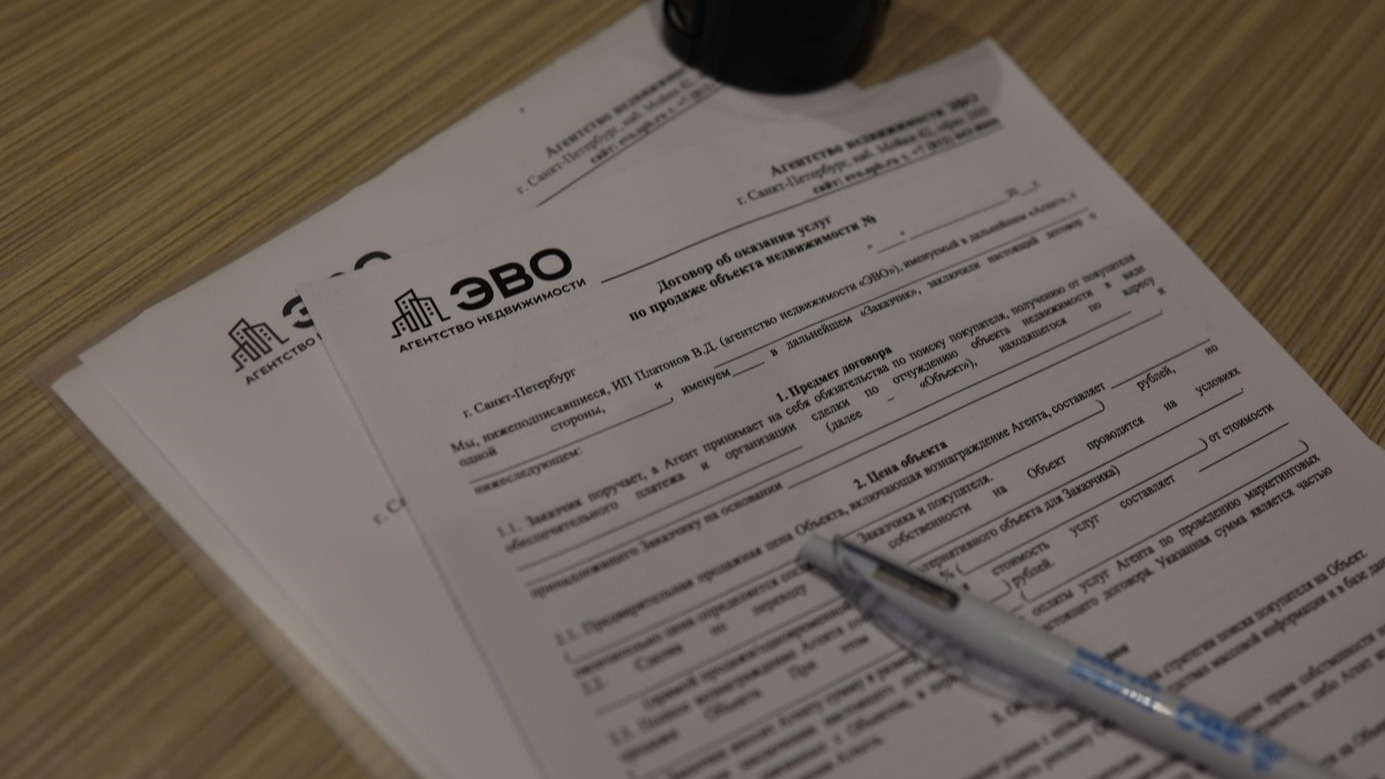 Консультация в агентстве недвижимости ЭВО по продаже квартиры, полученной по наследству