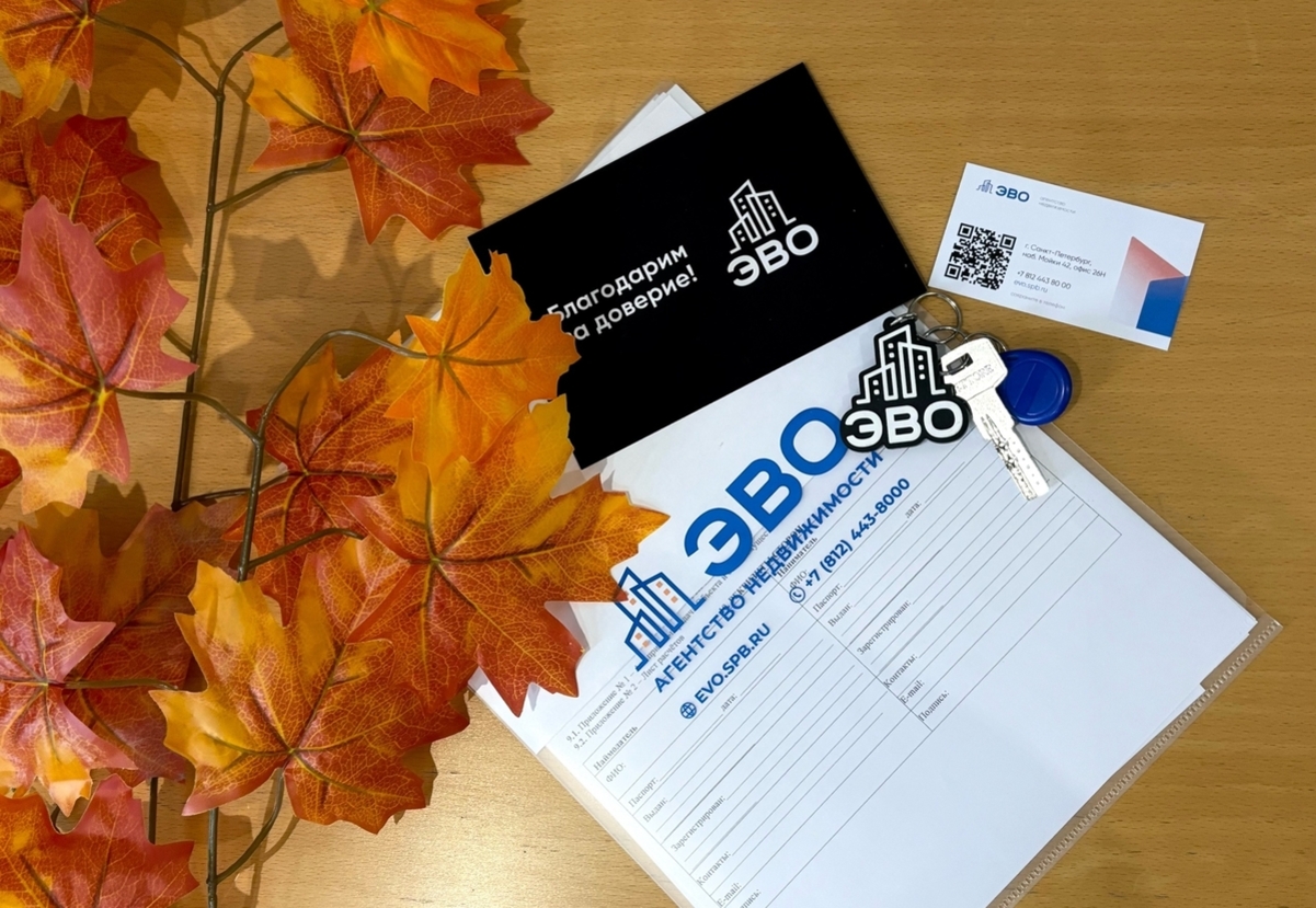 Доверительного управления квартирой в Санкт-Петербурге и Ленинградской области от агентства недвижимости ЭВО