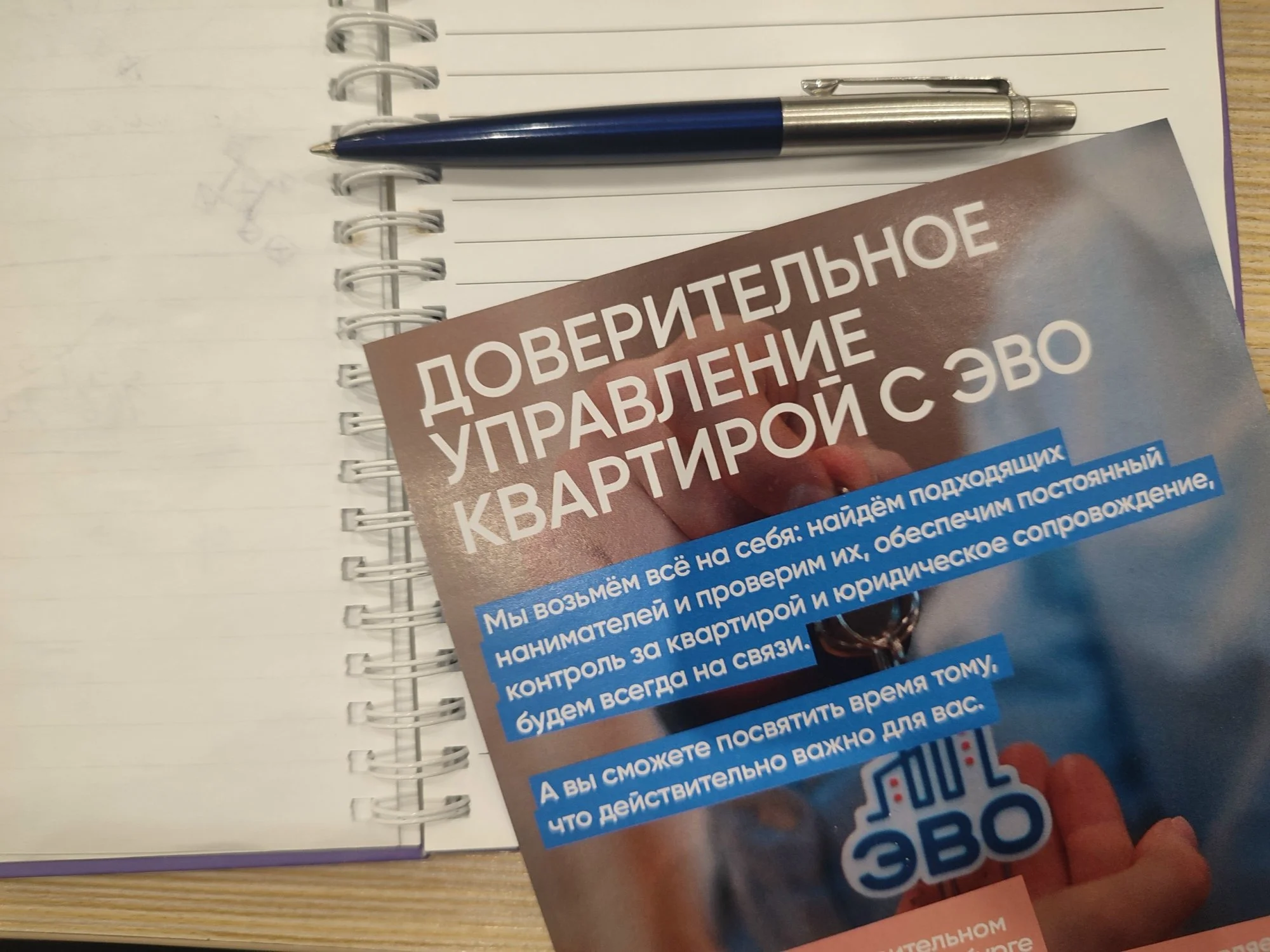 #Вакансии агента по доверительному управлению в агентстве недвижимости ЭВО - Санкт-Петербург 2026