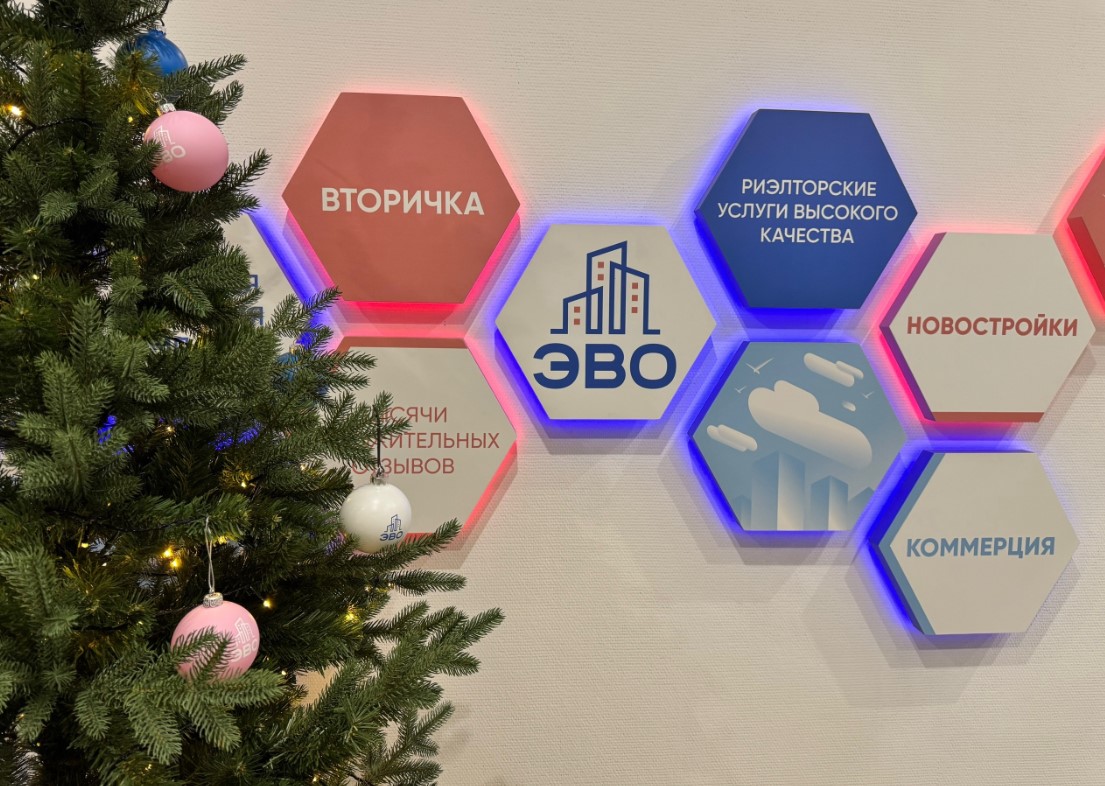 Агентство недвижимости ЭВО – как выбрать агента по продаже квартиры в Санкт-Петербурге