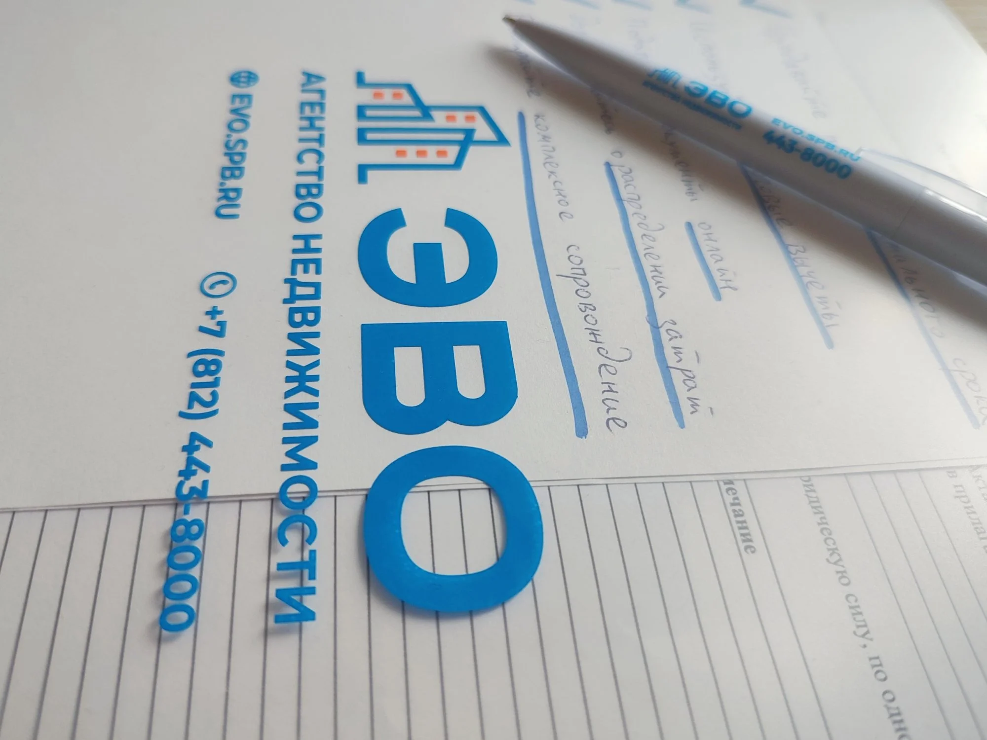 #Помощь в продаже квартиры СПб - продать квартиру с риэлтором агентства ЭВО 2026