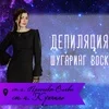 Елена Попова