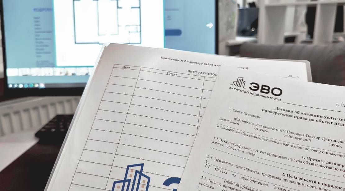 Гид по продаже унаследованной квартиры в Санкт-Петербурге от агентства недвижимости ЭВО, расчет налогов и рисков.