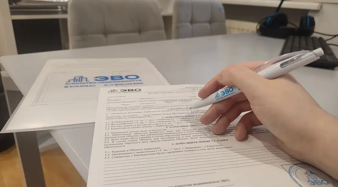 Предварительный договор купли продажи квартиры Санкт-Петербург 2026 — агентство ЭВО