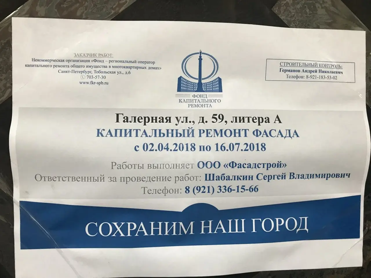 однокомнатная квартира в Санкт-Петербурге по адресу: Галерная ул., 59