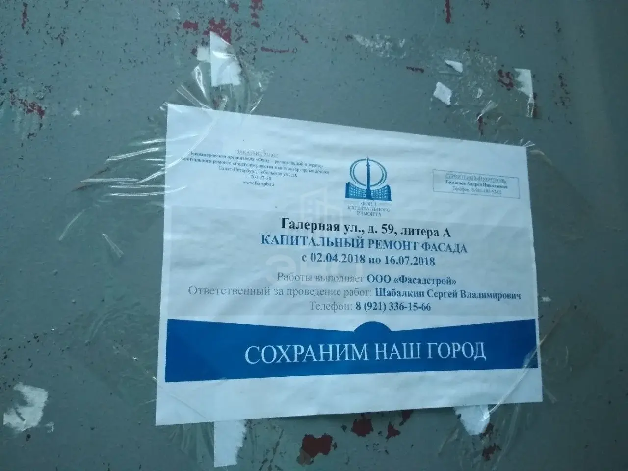 однокомнатная квартира в Санкт-Петербурге по адресу: Галерная ул., 59