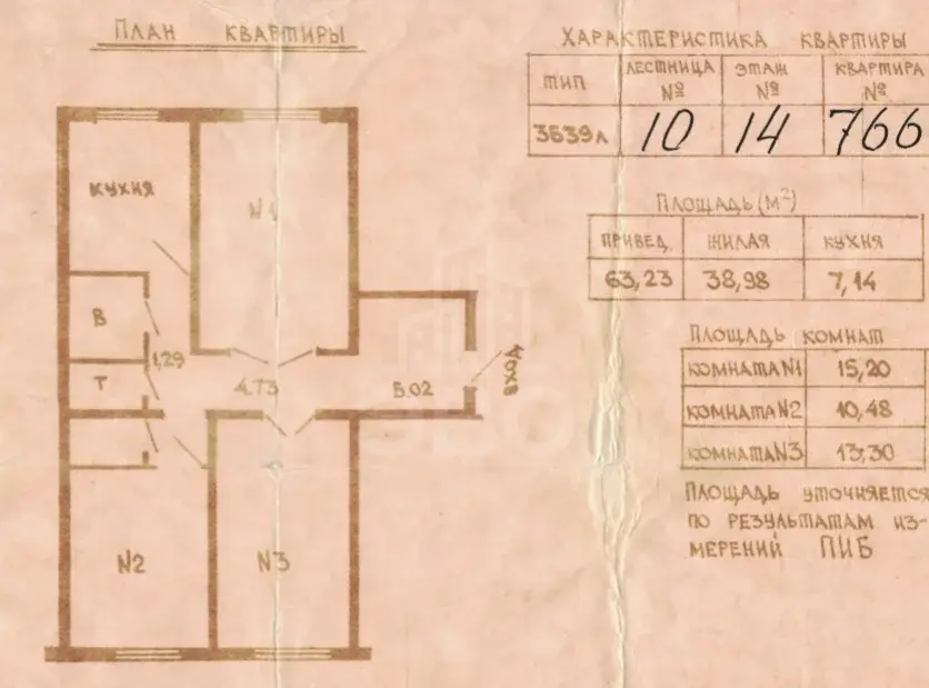 трехкомнатная квартира в Санкт-Петербурге по адресу: Ленинский проспект, 75, к 2