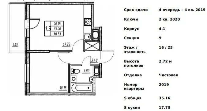 однокомнатная квартира в Санкт-Петербурге по адресу: Плесецкая ул., 20, к 1