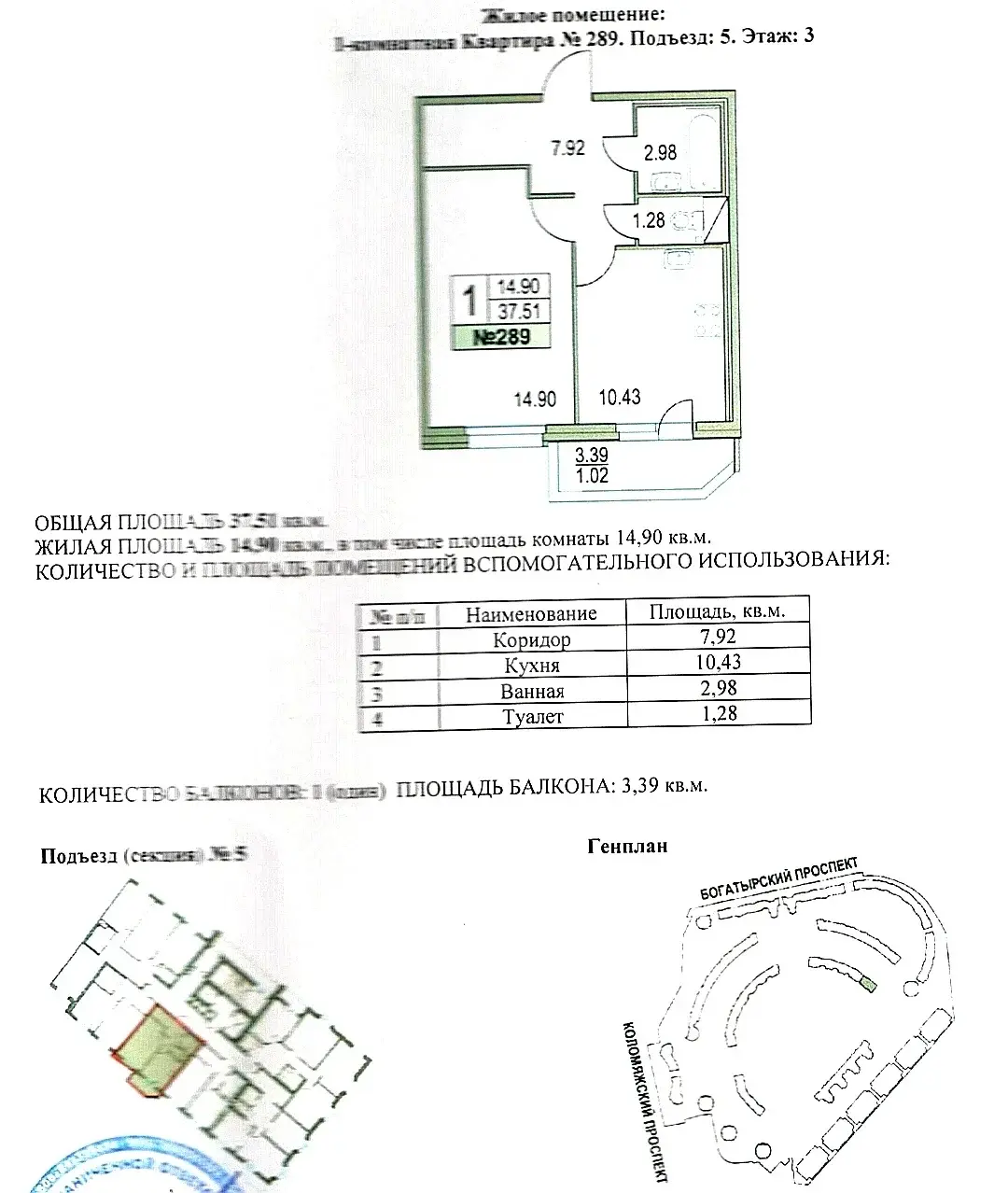 однокомнатная квартира в Санкт-Петербурге по адресу: Коломяжский проспект, 13, литера А