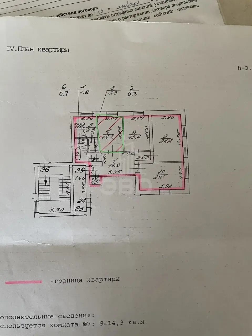 комната в Санкт-Петербурге по адресу: Двинская ул., 9