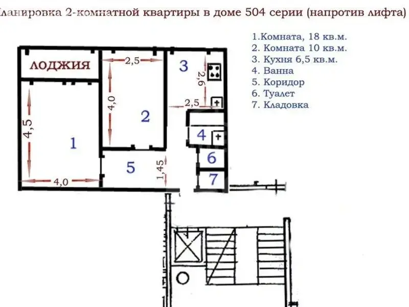 двухкомнатная квартира в Санкт-Петербурге по адресу: Наставников проспект, 6