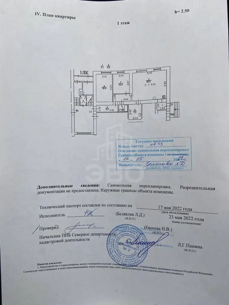двухкомнатная квартира в Санкт-Петербурге по адресу: Ушинского ул., 3, к 2