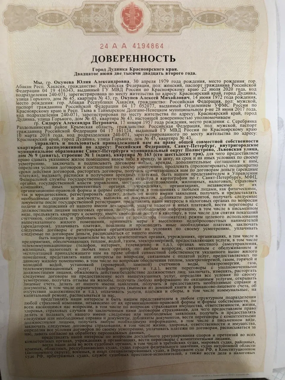 однокомнатная квартира в Санкт-Петербурге по адресу: Львовская ул., 9
