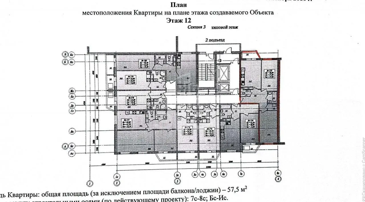 двухкомнатная квартира в Санкт-Петербурге по адресу: Уланская ул., строение 5