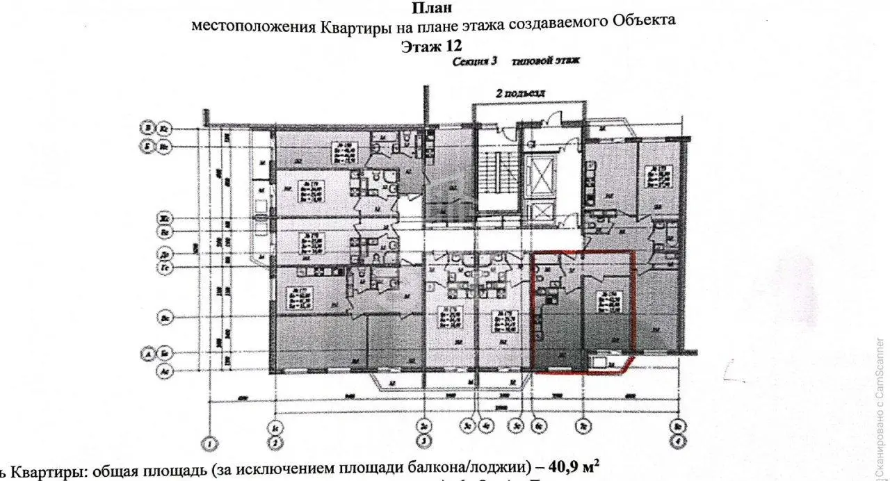 однокомнатная квартира в Санкт-Петербурге по адресу: Уланская ул., строение 5