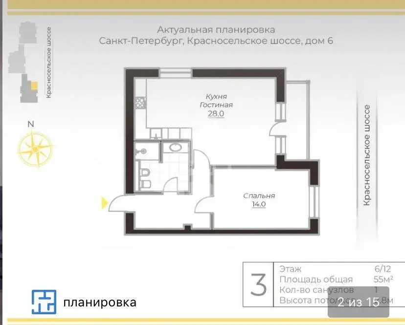 двухкомнатная квартира в Санкт-Петербурге по адресу: Красносельское ш., 6
