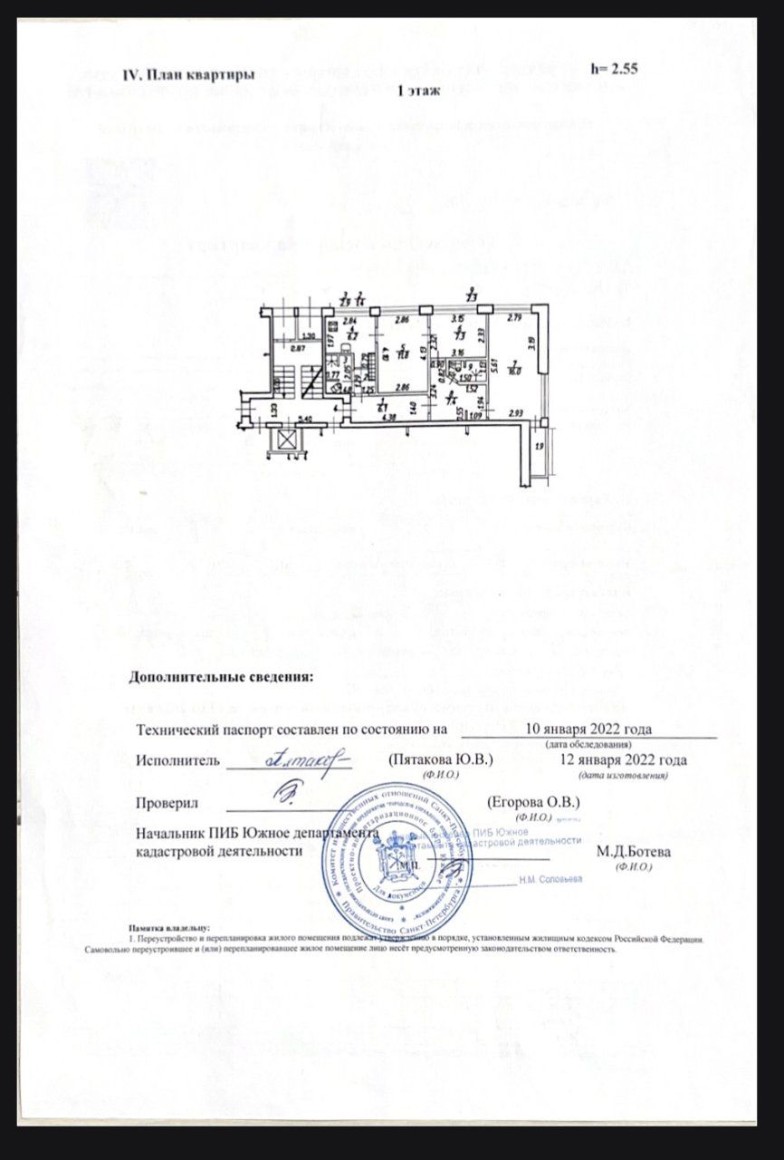 трехкомнатная квартира в Санкт-Петербург по адресу: Добровольцев ул., 46, литера А