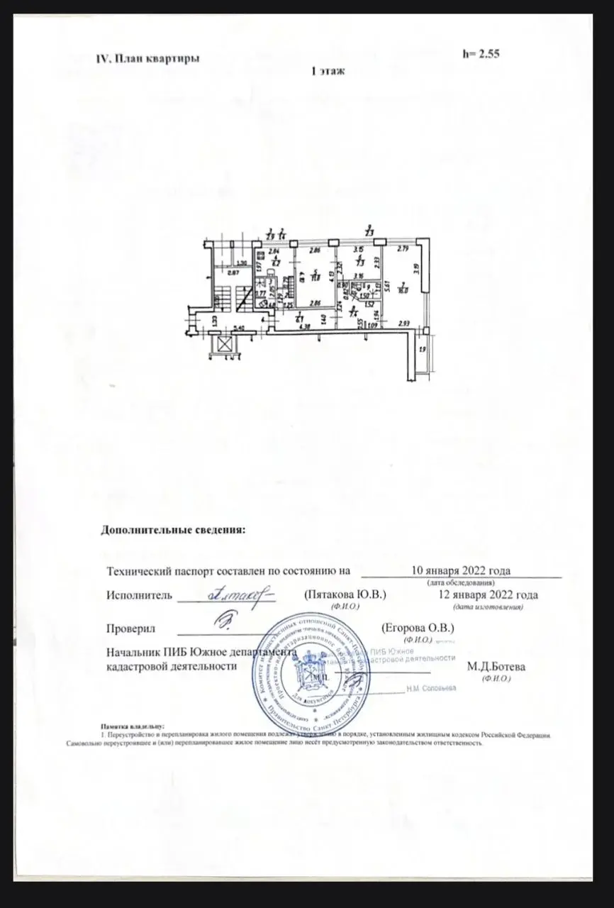 трехкомнатная квартира в Санкт-Петербурге по адресу: Добровольцев ул., 46, литера А
