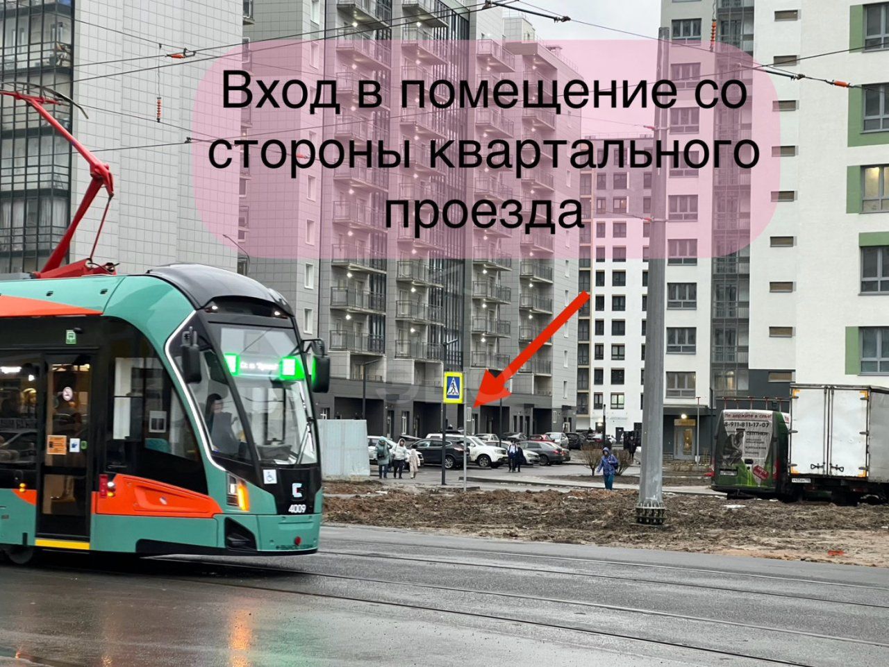 коммерция в Санкт-Петербурге по адресу: Старорусский проспект, 5, к 1, строение 1