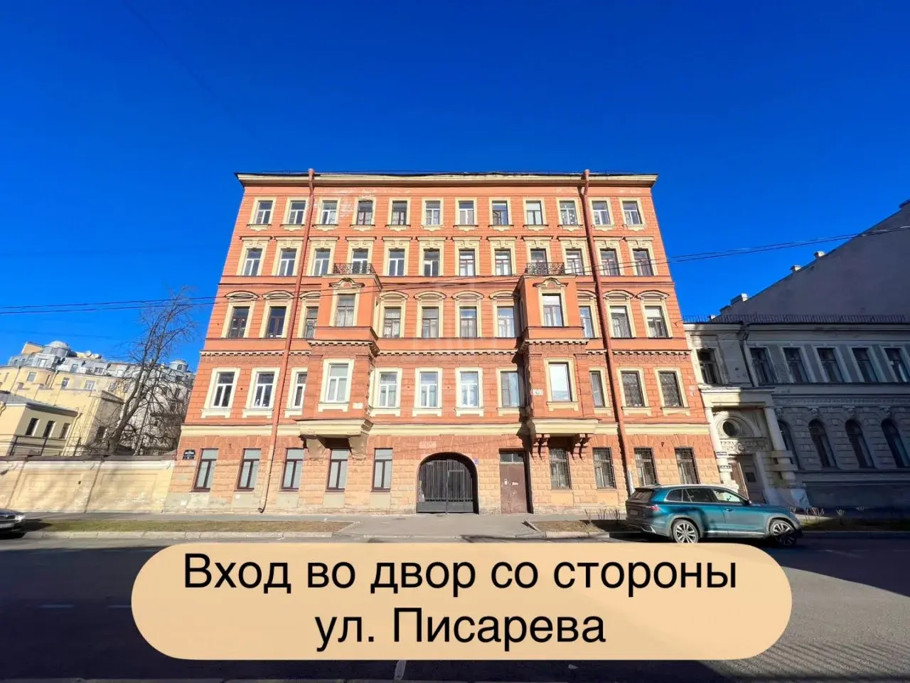 комната в Санкт-Петербурге по адресу: Писарева ул., 14, литера А