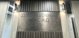 студия в Санкт-Петербурге по адресу: Константина Тимошинина ул., 6