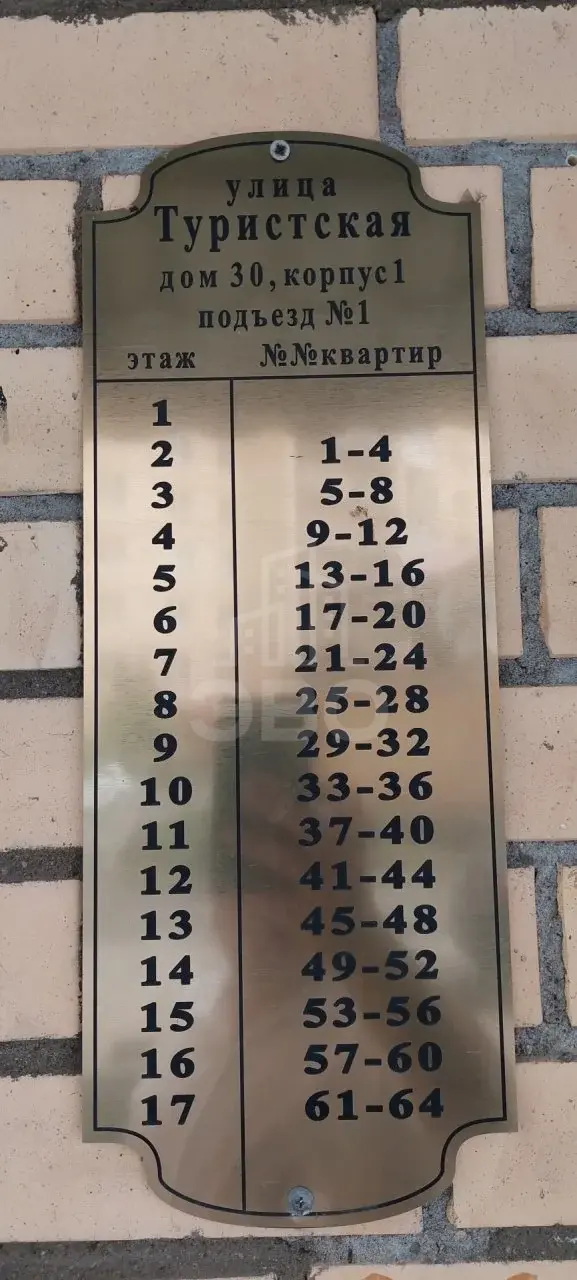 однокомнатная квартира в Санкт-Петербурге по адресу: Туристская ул., 30, к 1, литера а