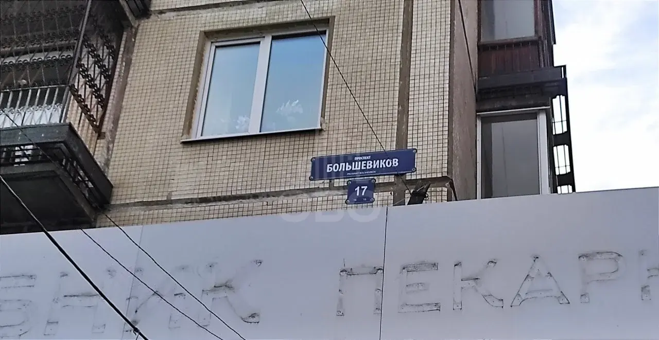 однокомнатная квартира в Санкт-Петербурге по адресу: Большевиков проспект, 17, литера Ч