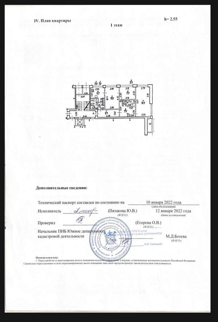 трехкомнатная квартира в Санкт-Петербурге по адресу: Добровольцев ул., 46, литера А