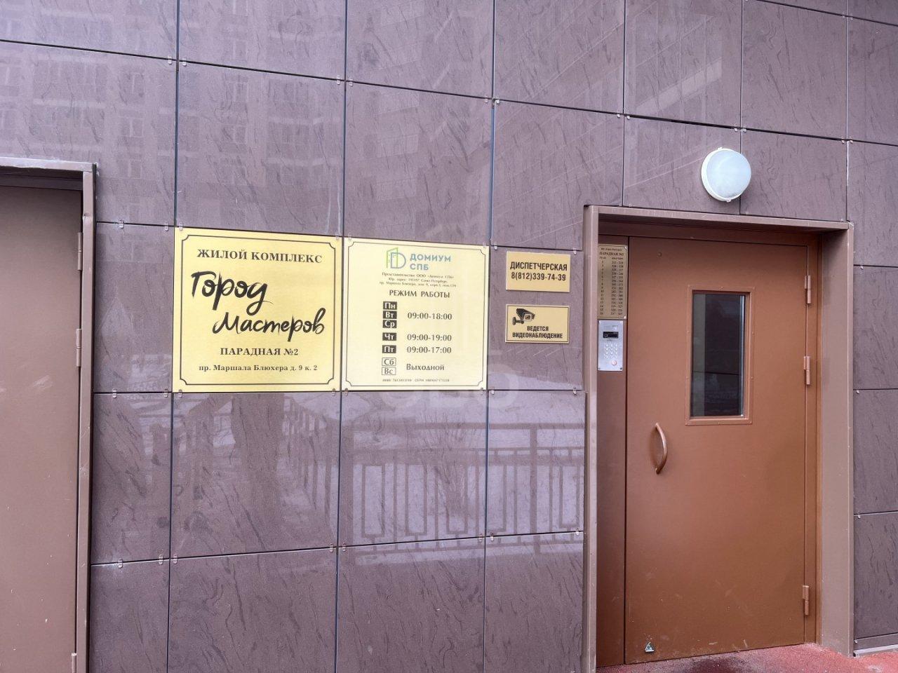 однокомнатная квартира в Санкт-Петербурге по адресу: Маршала Блюхера проспект, 9, к 2