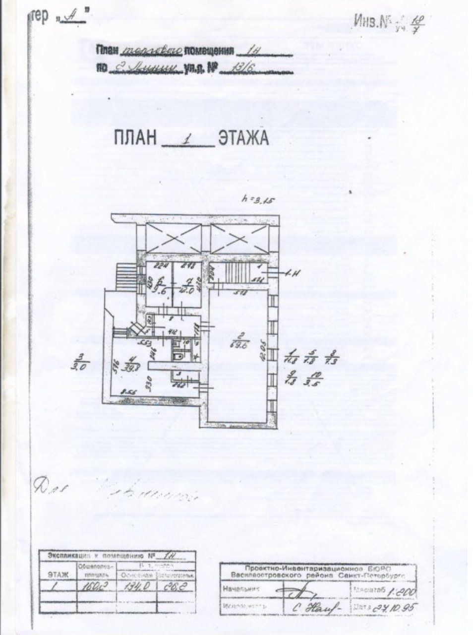 коммерция в Санкт-Петербурге по адресу: 2-я В.О. линия, 13/6
