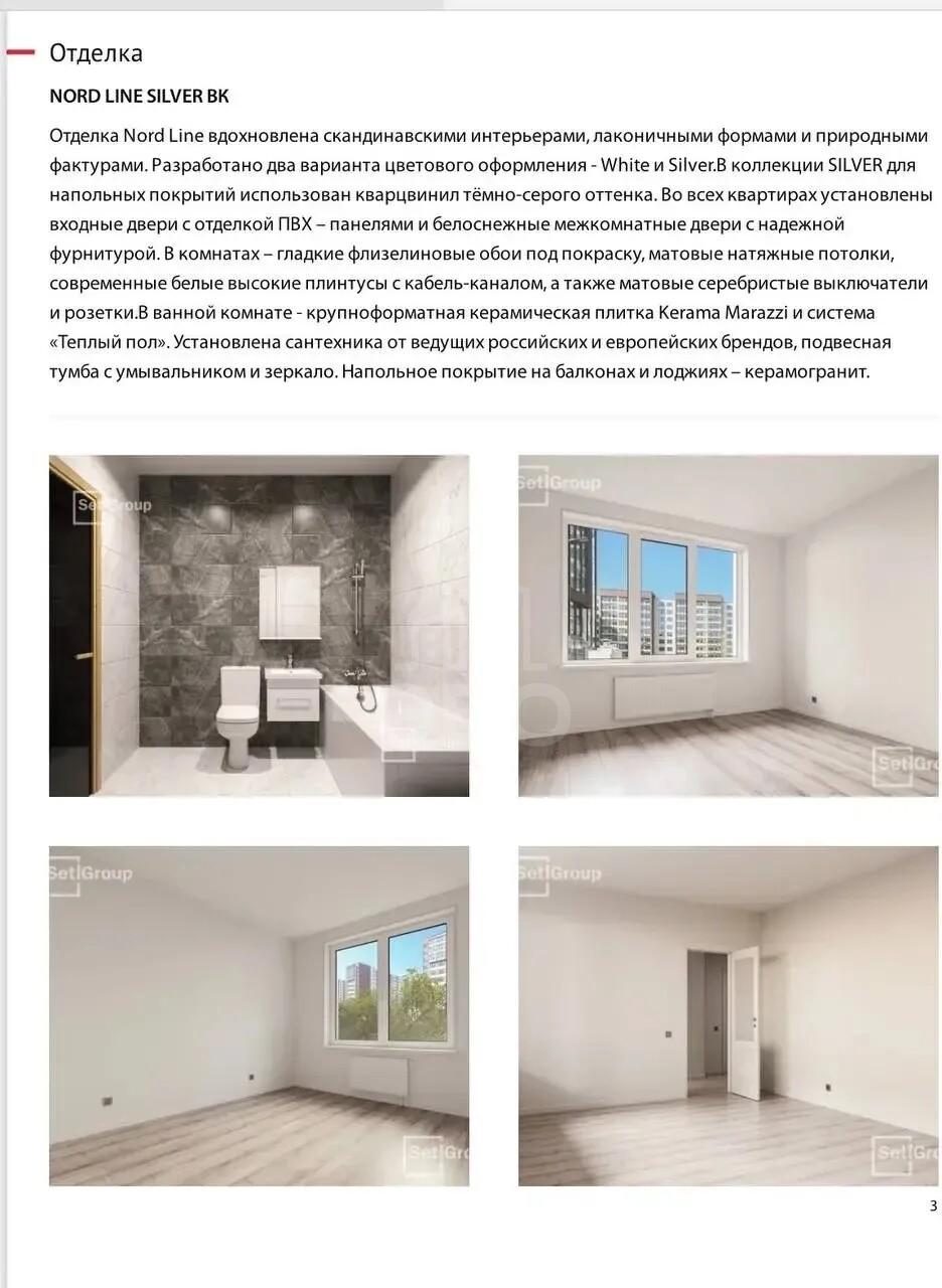 однокомнатная квартира в Санкт-Петербурге по адресу: Архивная ул., 4, строение 1