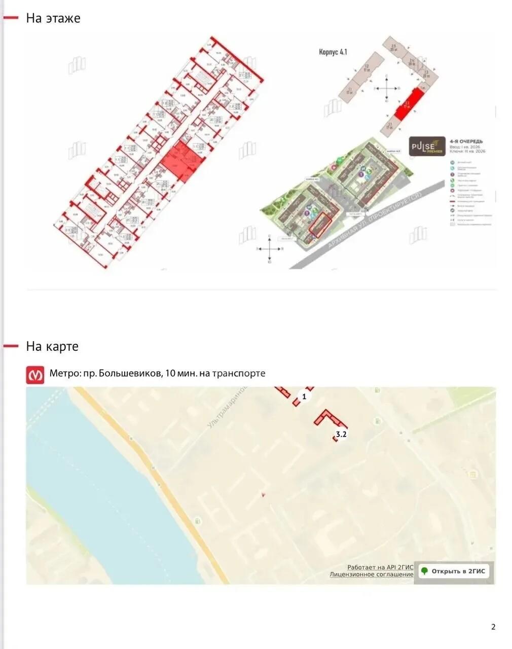 однокомнатная квартира в Санкт-Петербурге по адресу: Архивная ул., 4, строение 1